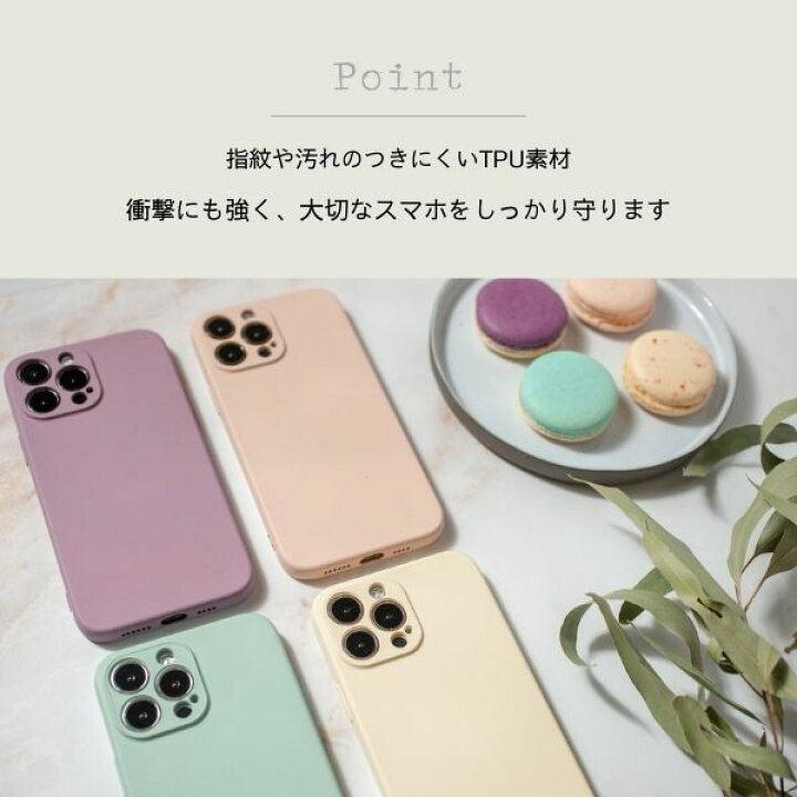 楽天市場 マカロンみたいなiphoneケース しなやかシリコン くすみカラーtpu 指紋 汚れ防止 高機能 衝撃保護 画面割れ防止 Iphone13 Iphone13mini Iphone13pro Iphone13promax アイフォン シリコン ケース シリコン カバー Momotona