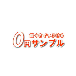 楽天市場 介護食品 介護食品お試し商品プレゼント 介護食品専門店ももとせ
