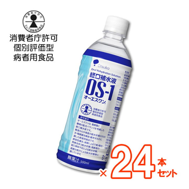 市場 エブリサポート経口補水液 1ケース 500ml 24本 日本薬剤