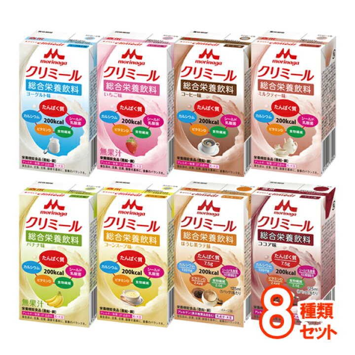 期間限定で特別価格 森永乳業 125ml エンジョイクリミール ヨーグルト味 介護食品 期間限定で特別価格 森永乳業 125ml エンジョイクリミール ヨーグルト味 介護食品