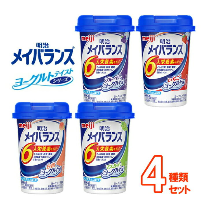 最新のデザイン 明治 メイバランス Miniカップ コーヒー味 125mL×12本 fucoa.cl 最新のデザイン 明治 メイバランス Miniカップ コーヒー味 125mL×12本 fucoa.cl