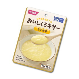 ★6月の購入応援★【介護食】おいしくミキサー 玉子がゆ 100g [ホリカフーズ] “区分4 かまなくてよい”【3980円以上購入で送料無料】【介護食品 レトルト ペースト 嚥下 食 やわらか 柔らかい】