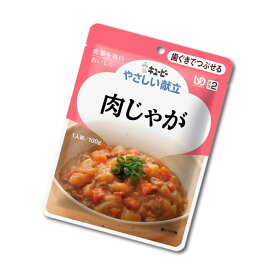 【介護食】[キユーピー] やさしい献立“区分2 歯ぐきでつぶせる” 肉じゃが100g【3980円以上購入で送料無料】【キューピー やさしい献立 介護食品 レトルト 嚥下食 やわらか食 嚥下補助 とろみ トロミ 付き 食 簡単】