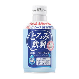 【介護食】[大和製罐] エバースマイル とろみ飲料 スポーツドリンク 275g【3980円以上購入で送料無料】【介護食品 水分補給 嚥下補助 とろみ トロミ 付き 簡単 防災 災害備蓄】