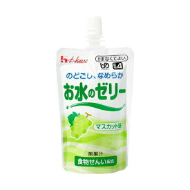 【介護食】やさしくラクケア お水のゼリー マスカット味 120g“区分4 かまなくてよい” [ハウスギャバン] 【3980円以上購入で送料無料】【介護食品 レトルト 嚥下 水分補給 食物繊維 ハウス食品】