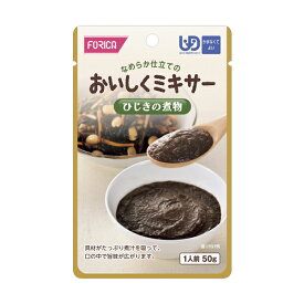 ★6月の購入応援★【新商品】【介護食】おいしくミキサー ひじきの煮物 50g [ホリカフーズ] “区分4 かまなくてよい”【3980円以上購入で送料無料】【介護食品 レトルト ペースト 嚥下 食 やわらか 柔らかい】