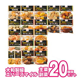 【 介護食 】オープン記念セール 大和製罐 エバースマイル ムース食 20種類 セット(主菜18種+副菜2種) “ 区分3 舌でつぶせる ” 【送料無料(沖縄を除く)】【 やわらか 介護 食品 嚥下 おかず ミキサー レトルト 高カロリー とろみ 付き 食 防災 災害備蓄 asur 】