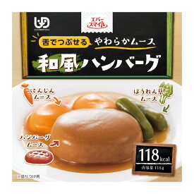 【スーパーSALE 10%OFFクーポン！】大和製罐 エバースマイル 和風ハンバーグ風 ムース 115g | 区分3 舌でつぶせる やわらか 介護 食品 嚥下 おかず ミキサー レトルト 高カロリー とろみ 付き 食 防災 災害備蓄 かまなくて 介護用 介護食 パウチ 惣菜 常温 高齢者