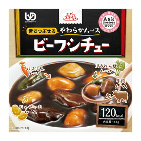 【介護食】[大和製罐] エバースマイル ビーフシチュー風ムース 115g “区分3 舌でつぶせる”【やわらかムース 介護食品 嚥下食 おかず きざみ ミキサー レトルト 嚥下補助 とろみ トロミ 付き 食 防災 災害備蓄】