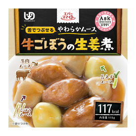 【介護食】[大和製罐] エバースマイル 牛ごぼうの生姜煮風ムース 115g “区分3 舌でつぶせる”【やわらかムース 介護食品 嚥下食 おかず きざみ ミキサー レトルト 嚥下補助 とろみ トロミ 付き 食 防災 災害備蓄】