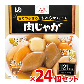 大和製罐 エバースマイル 肉じゃが風 ムース 115g×24個 | 区分3 舌でつぶせる ケース やわらか 介護 食品 嚥下 おかず ミキサー レトルト 高カロリー とろみ 付き 食 防災 災害備蓄 かまなくて 介護用 介護食 パウチ 惣菜 常温 高齢者 栄養食 自宅
