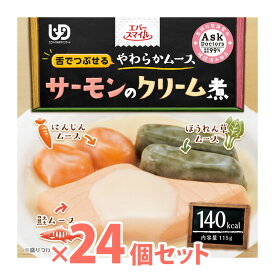 【介護食】[大和製罐] ●ケース販売● エバースマイル サーモンのクリーム煮風ムース 115g×24個 “区分3 舌でつぶせる”【やわらかムース 介護食品 嚥下食 おかず きざみ ミキサー レトルト 嚥下補助 とろみ トロミ 付き 食 防災 災害備蓄】