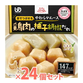 【介護食】[大和製罐] エバースマイル 鶏肉の柚子胡椒だれ風ムース 115g×24個 “区分3 舌でつぶせる”【やわらかムース 介護食品 嚥下食 おかず きざみ ミキサー レトルト 嚥下補助 とろみ トロミ 付き 食 防災 災害備蓄】