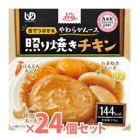 【介護食】[大和製罐] エバースマイル 照り焼きチキン風ムース 115g×24個 “区分3 舌でつぶせる”【やわらかムース 介護食品 嚥下食 おかず きざみ ミキサー レトルト 嚥下補助 とろみ トロミ 付き 食 防災 災害備蓄】