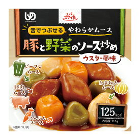 【スーパーSALE 10%OFFクーポン！】大和製罐 エバースマイル 豚と野菜のソース炒め風 ムース 115g | 区分3 舌でつぶせる やわらか 介護 食品 嚥下 おかず ミキサー レトルト 高カロリー とろみ 食 防災 災害備蓄 かまなくて 介護用 介護食 パウチ 惣菜 常温