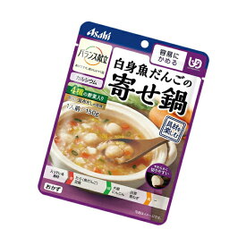 【介護食】[アサヒグループ食品] バランス献立 白身魚だんごの寄せ鍋 150g “区分1 容易にかめる” 【3980円以上購入で送料無料】【介護食品 和光堂 レトルト とろみ やわらか食 嚥下】