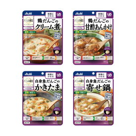 ●母の日・父の日特集●【介護食】[アサヒグループ食品] バランス献立 区分1シリーズ 4種類セット“区分1 容易にかめる”【3980円以上購入で送料無料】【介護食品 和光堂 レトルト 詰め合わせ とろみ やわらか食 嚥下】