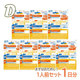 【新商品】【介護食 冷凍】1人前セット1日分 D（4週目）［日本ケアミール］ “区分3 舌でつぶせる” ※代引き不可【送料無料(北海道、沖縄除く)】【介護 食品 ムース食 毎日 献立 メニュー お試し おためし 簡単】