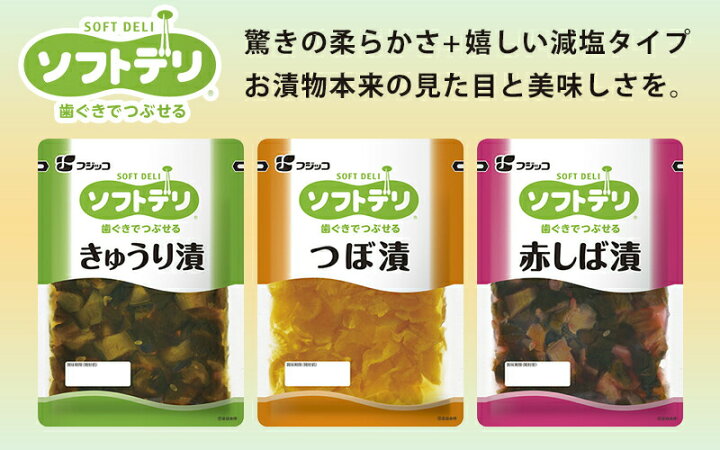 楽天市場】※賞味期限近いため訳あり※【介護食】○賞味期限25.4.11 