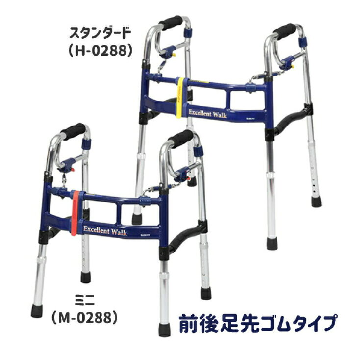 楽天市場】【介護用品】 固定式幅伸縮歩行器 ニュースライドフィット 