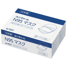 N95マスク ふつうサイズ 50枚 [ユニ・チャーム]【送料無料】【日本製 医療用 マスク 米国NIOSH認証】