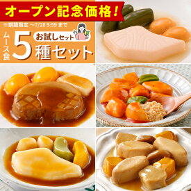 【 介護食 】オープン記念セール 大和製罐 エバースマイル ムース食 お試し5種類 セット “ 区分3 舌でつぶせる “【 やわらか 介護 食品 嚥下 おかず ミキサー レトルト 高カロリー とろみ 付き 食 防災 災害備蓄 】