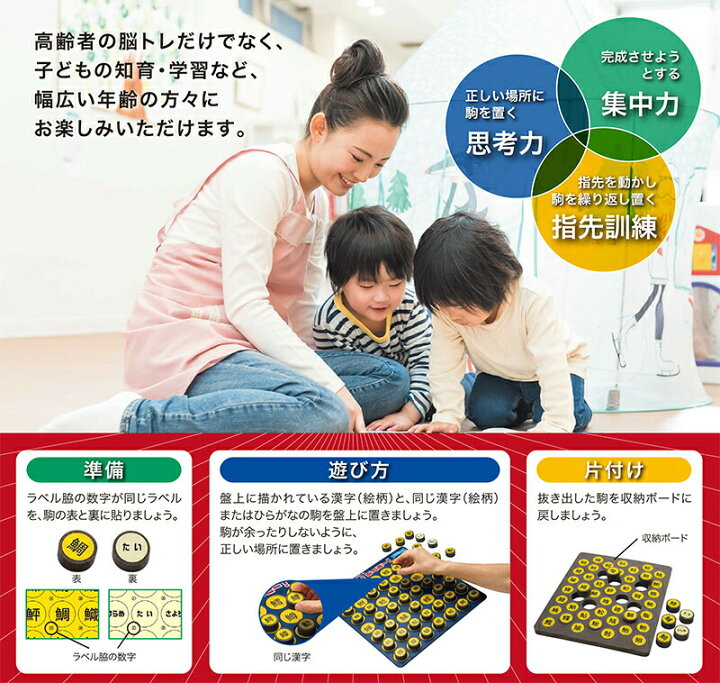 1155円 Sale 67 Off 父の日 プレゼント 脳トレボードゲーム よーし おくぞー さかなへん 脳トレは子供 の知育や介護予防に効く効果的なレクリエーション