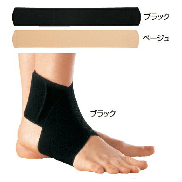 楽天市場 介護用品 足首サポーター 対応足長21 30cm アンクルクロス 左右兼用 ブラック ベージュ アルケア 3980円以上購入で送料無料 介護食品専門店ももとせ