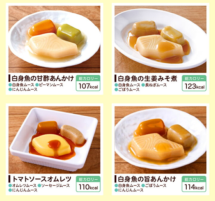 楽天市場】大和製罐 エバースマイル ムース食 朝食メニュー 白身魚の 