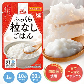 【 介護食 】 大和製罐 エバースマイル ムース食 ふっくら粒なしごはん ( 1袋 ) ◆ 区分3 舌でつぶせる やわらか ムース食 国産 米 ご飯 介護 食事 食品 レトルト 高カロリー とろみ 常温 防災 備蓄 公式