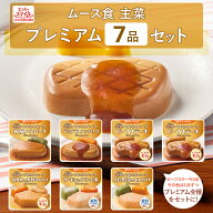 リニューアルキャンペーセール対象商品10％OFF (4/17 9時59分迄)介護食 大和製罐 エバースマイル ムース…