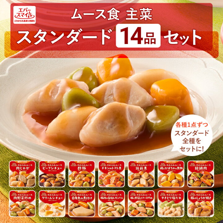 楽天市場】介護食 大和製罐 エバースマイル ムース食 主菜 