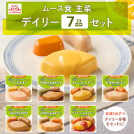 リニューアルキャンペーセール対象商品10％OFF (4/17 9時59分迄)介護食 大和製罐 エバースマイル ムース…