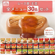 リニューアルキャンペーセール対象商品10％OFF (4/17 9時59分迄)介護食 大和製罐 エバースマイル ムース…