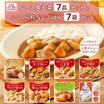 楽天市場】おかず セット 常温保存 レトルト（介護食｜介護用品 