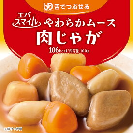 介護食 大和製罐 エバースマイル ムース食 主菜 スタンダード 肉じゃが ◆ 舌でつぶせる やわらかムース ソフト食 病院 介護施設 食事 嚥下 おかず レトルト 高カロリー とろみ 常温 防災 公式