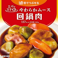 介護食 大和製罐 エバースマイル ムース食 主菜 スタンダード 回鍋肉 ◆ 舌でつぶせる やわらかムース ソ…