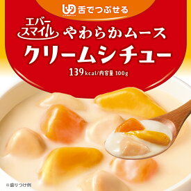 介護食 大和製罐 エバースマイル ムース食 主菜 スタンダード クリームシチュー ◆ 舌でつぶせる やわらかムース ソフト食 病院 介護施設 食事 嚥下 おかず レトルト 高カロリー とろみ 常温 防災 公式