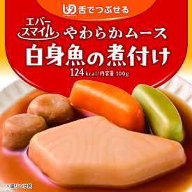 介護食 大和製罐 エバースマイル ムース食 主菜 スタンダード 白身魚の煮付け ◆ 舌でつぶせる やわらかムース ソフト食 病院 介護施設 食事 嚥下 おかず レトルト 高カロリー とろみ 常温 防災 公式