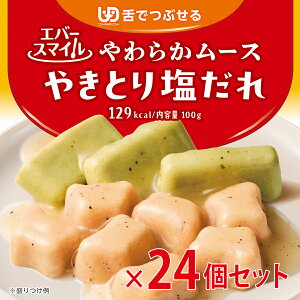 介護用食品 エバースマイル」の人気商品一覧 | 安い商品を通販サイト 