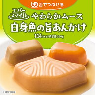 介護食 大和製罐 エバースマイル ムース食 主菜 デイリー 白身魚の旨あんかけ ◆ 舌でつぶせる やわらか…