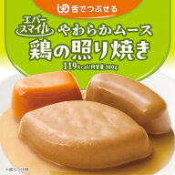 介護食 大和製罐 エバースマイル ムース食 主菜 デイリー 鶏の照り焼き ◆ 舌でつぶせる やわらかムース …