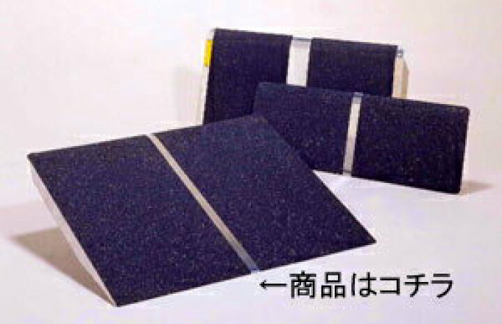 楽天市場】【介護用品】ポータブルスロープ 段差アルミ1枚板タイプ 