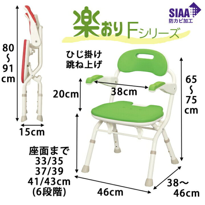 楽天市場】【介護用品】【業界最薄折りたたみシャワーチェア】安寿 