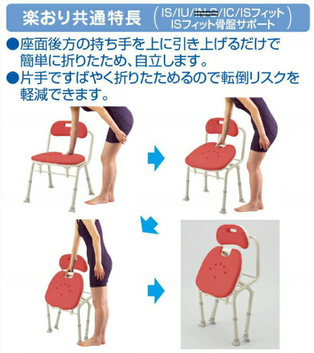 楽天市場】【介護用品】【片手で折りたたみシャワーチェア】安寿 