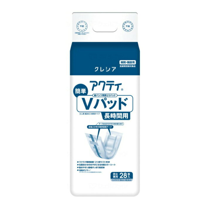 楽天市場】【介護用品】アクティ 紙パンツ用 尿とりパッド 簡単Vパッド 