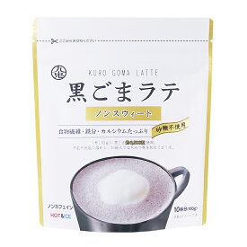 九鬼黒ごまラテノンスウィート100g [九鬼産業株式会社]【3980円以上購入で送料無料】【伊勢 神宮 土産 みやげ ばらまき 職場 食品 ギフト プレゼント 男性 女性 お返し 母の日 父の日 敬老の日】