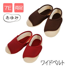 【介護用品】●男女共用●あゆみ ワイドベルト 7E 2219 ［徳武産業］【3980円以上購入で送料無料】【介護 靴 くつ シューズ 敬老の日 プレゼント 室内用 リハビリ 高齢者】