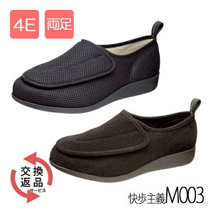 介護靴 男性 快歩主義の人気商品 通販 価格比較 価格 Com 介護靴 男性 快歩主義の人気商品 通販 価格比較 価格 Com