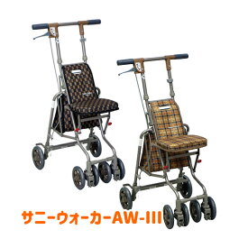 【 介護用品 】【 シルバーカー 】サニーウォーカーAW-3 [島製作所]【送料無料】【コンパクトシルバーカー 介護用品 歩行補助器具 手押し車 シルバーカート おりたたみ 折りたたみ おしゃれ 敬老の日 】